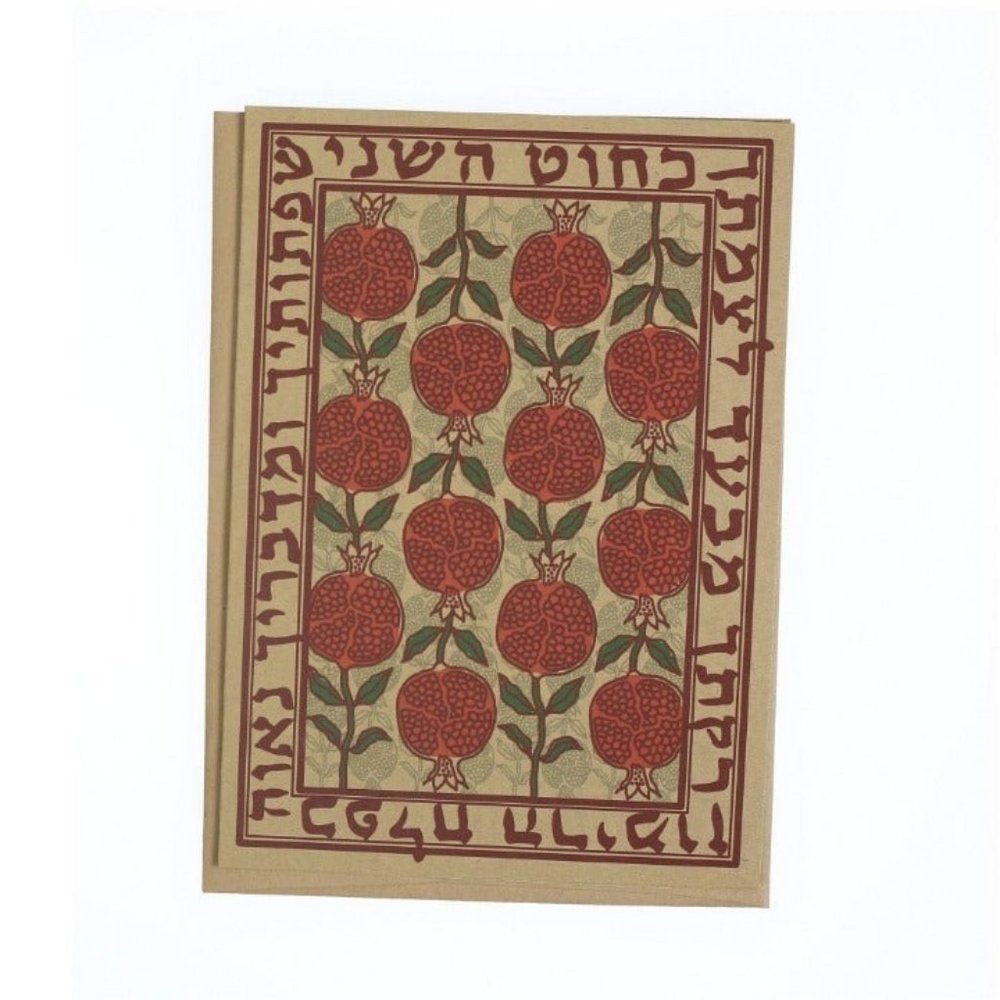 Shanah Tovah Rosh Hashana 10 Greeting Cards Judaica Jewish Holiday Song of Songs